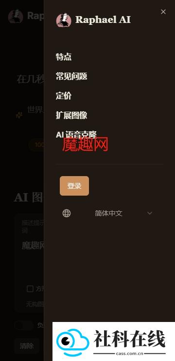Raphael AI
