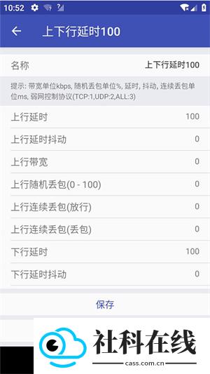 秦始皇弱网