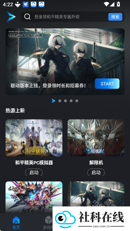 gpqqcom高清模拟器