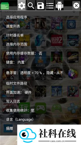 GG修改器