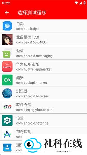 北辞17.0弱网内部版