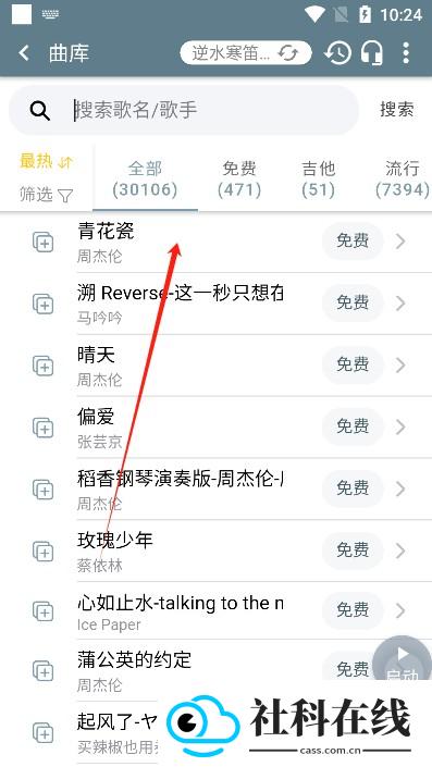 shida弹琴助手6.2.4