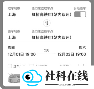 一嗨租车最新官方版app