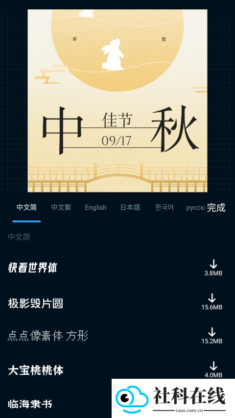 海报制作大师