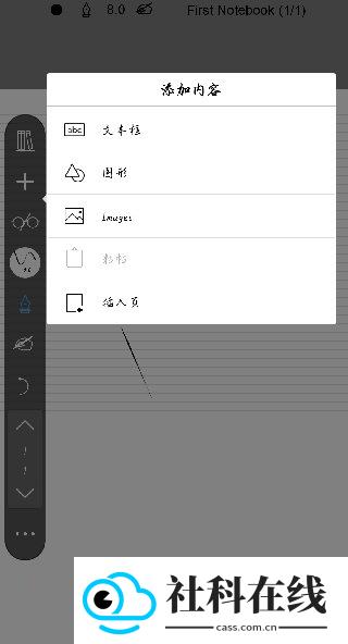 INKredible pro软件