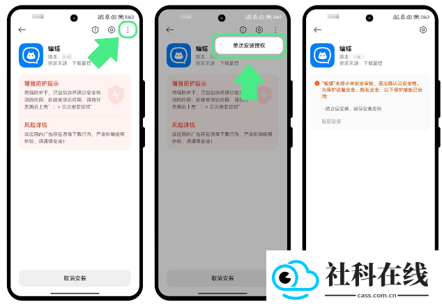 蝙蝠官方版
