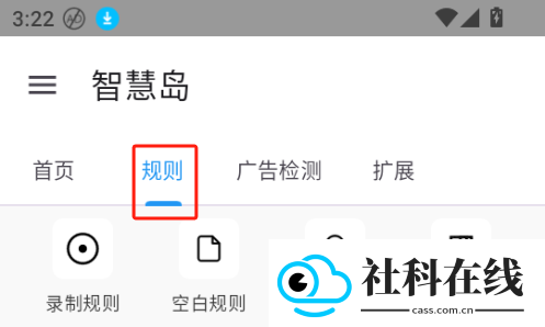 智慧岛