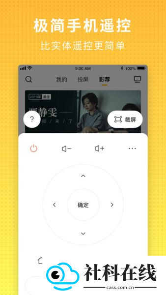 电视派app
