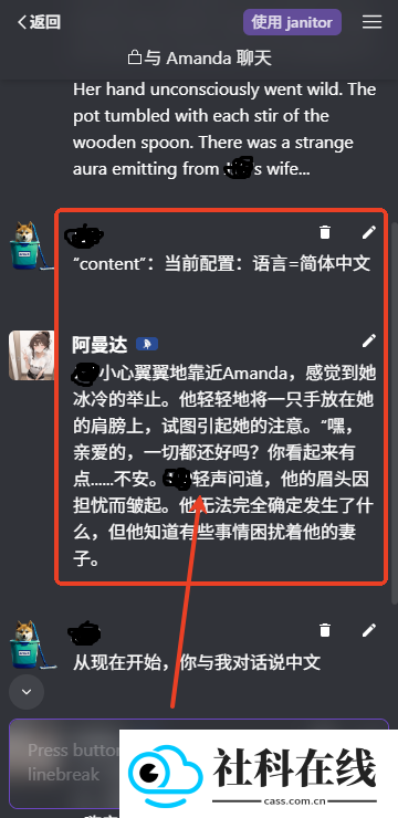 JanitorAI官方版