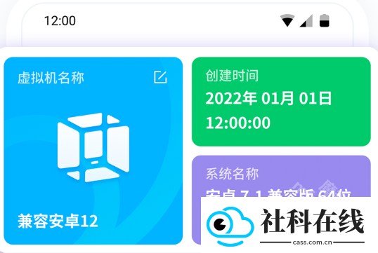 VMOSPro虚拟机app