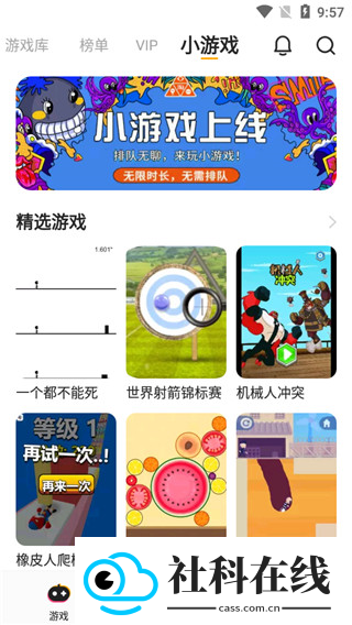 菜鸡游戏