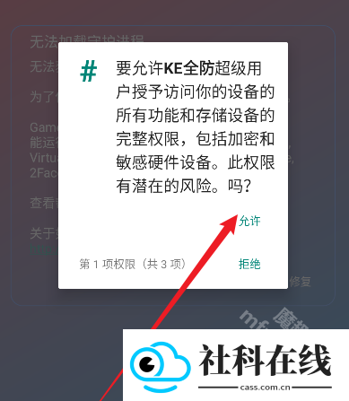 KE全防科技工具