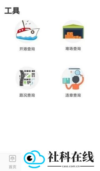 集运宝典