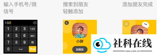 微信儿童手表版