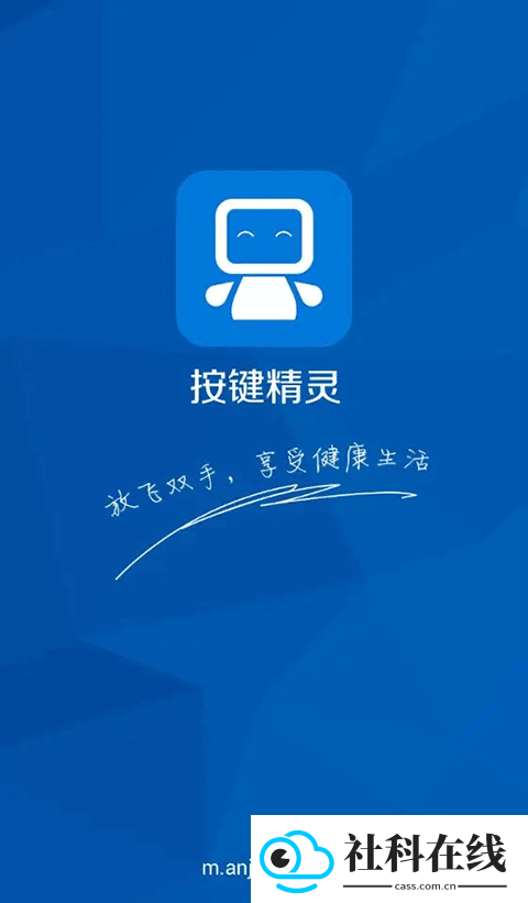 按键精灵手机版