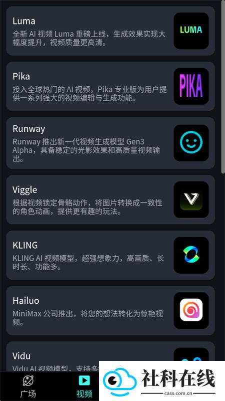 奇绘馆AI软件