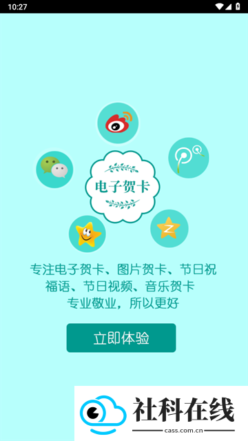 贺卡制作