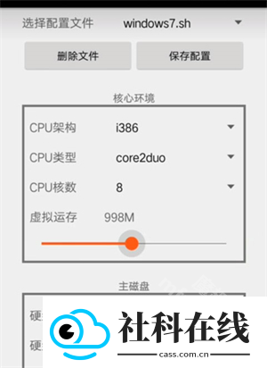 QEMU虚拟机