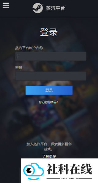蒸汽平台