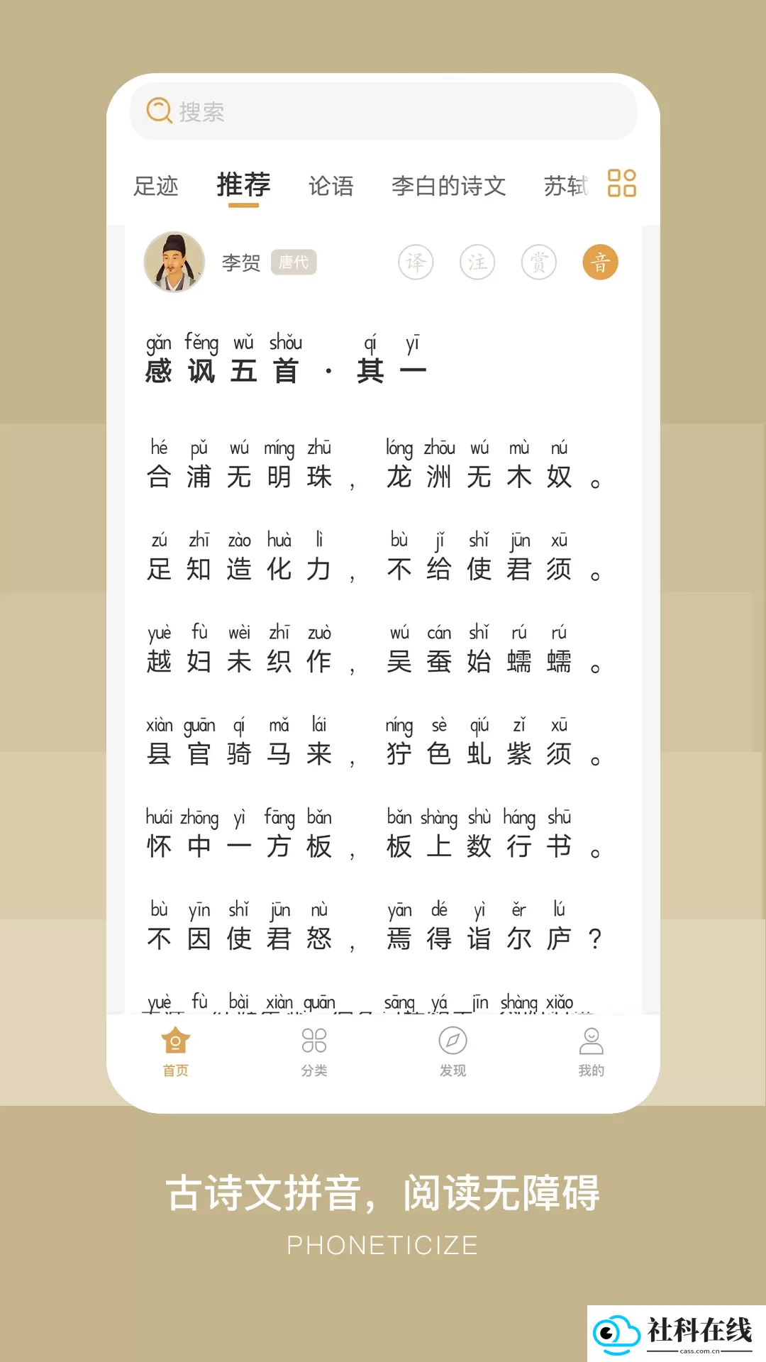 古文岛