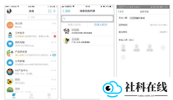 KK7办公软件app