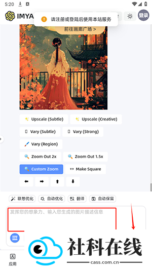 imyai智能助手
