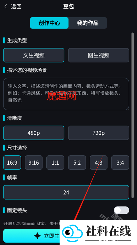奇绘馆AI软件
