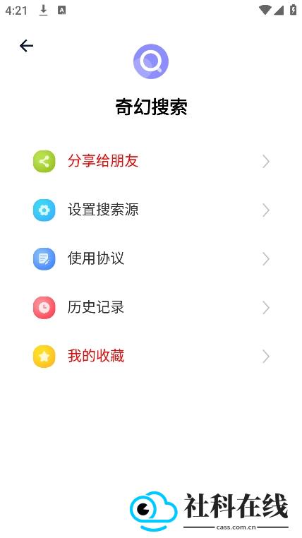 奇幻搜索