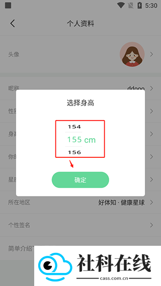 好体知体脂秤app