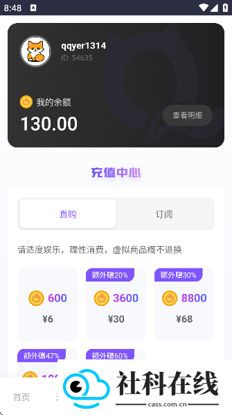 青丘语1.0.4版本