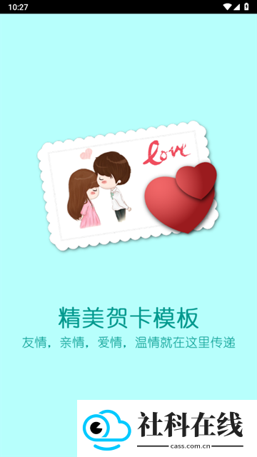 贺卡制作