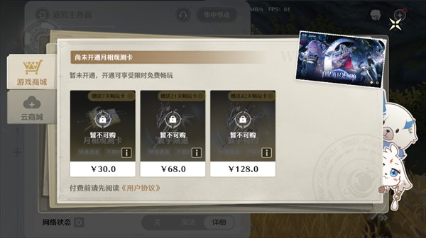 鸣潮云游戏