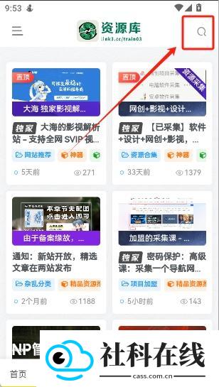 大海资源库
