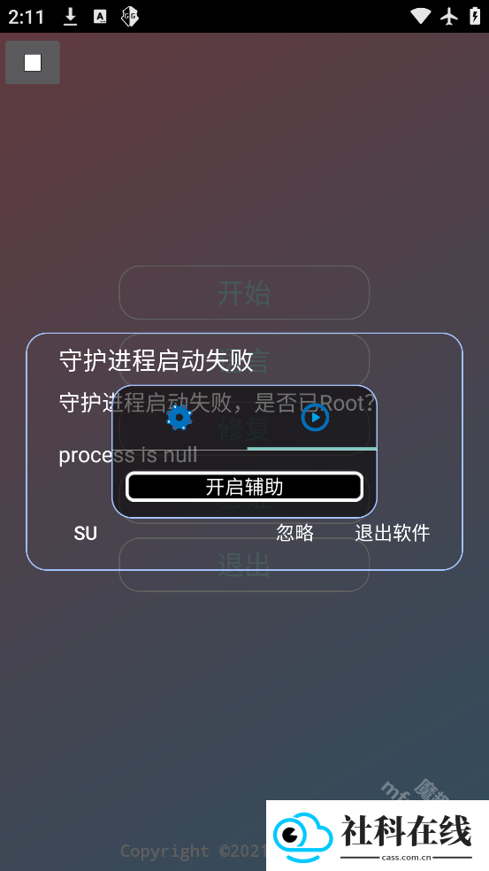 KE全防科技工具