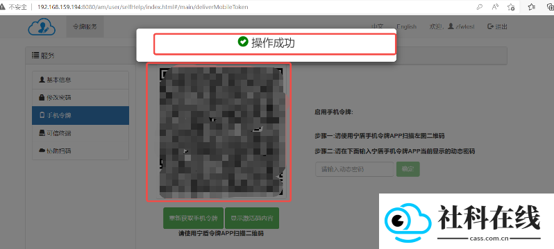 宁盾令牌