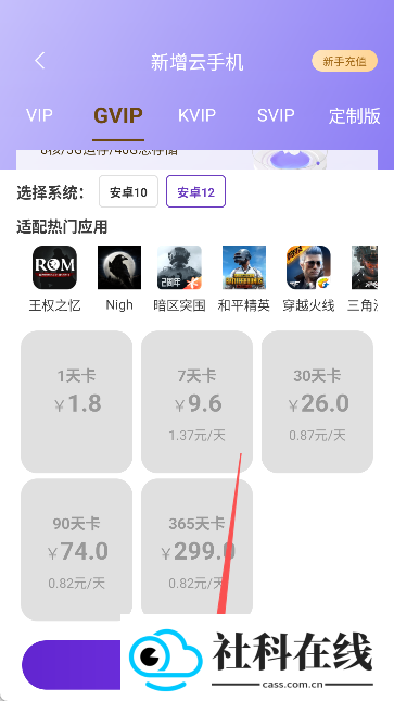 紫蚊云手机安卓版