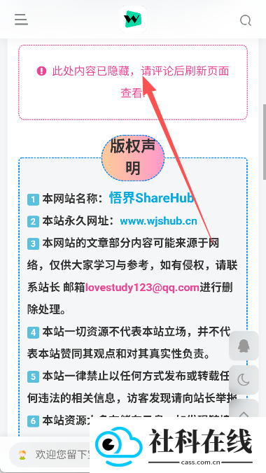 悟界ShareHub