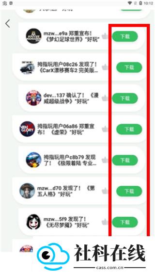 拇指玩官方正版