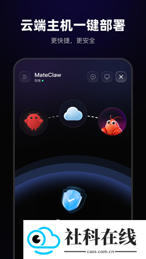 MateClaw手机版
