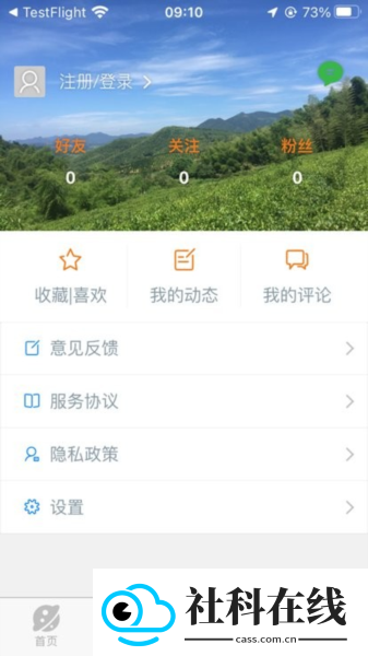 环浙步道