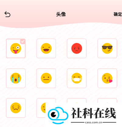 微笑Todo最新版