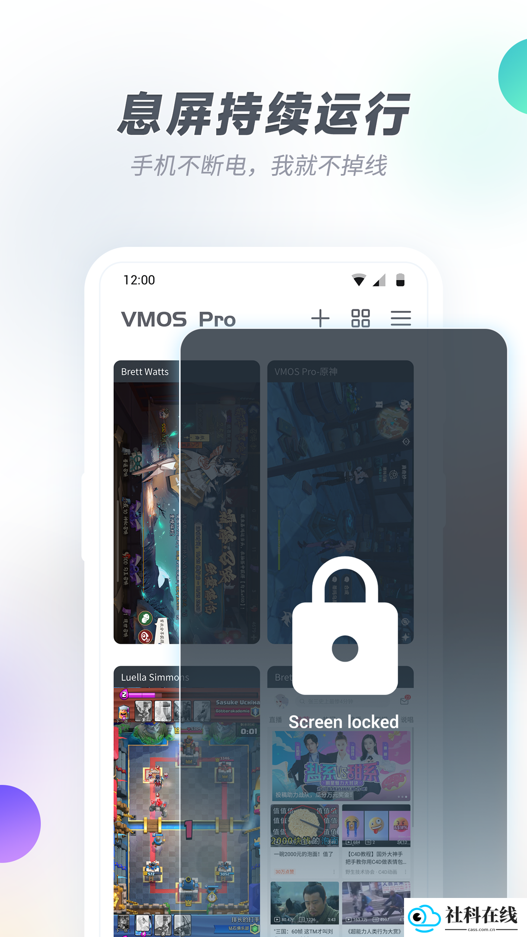 VMOSPro虚拟机app