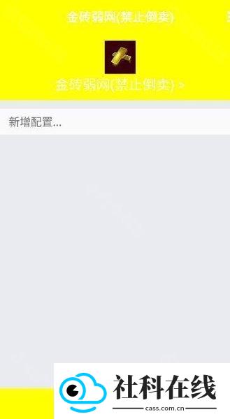 北辞17.0弱网内部版