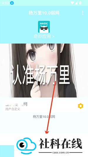 杨万里弱网