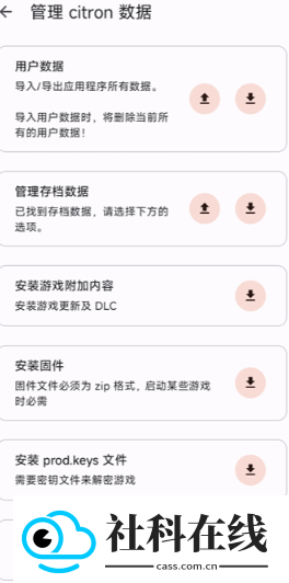 柠檬模拟器