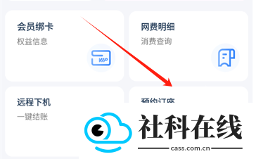 钥通行app