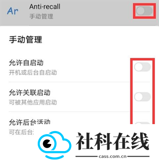 Antirecall防撤回神器app