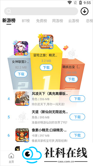 乐玩游戏