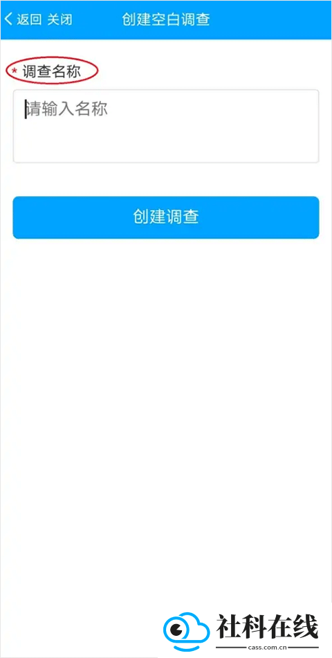 问卷星