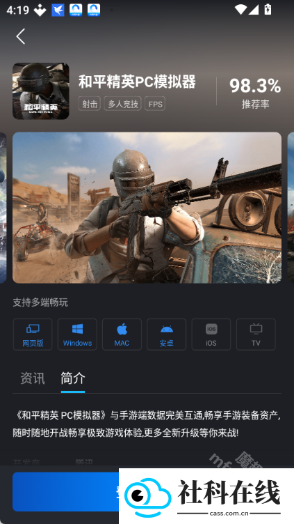 gpqqcom高清模拟器